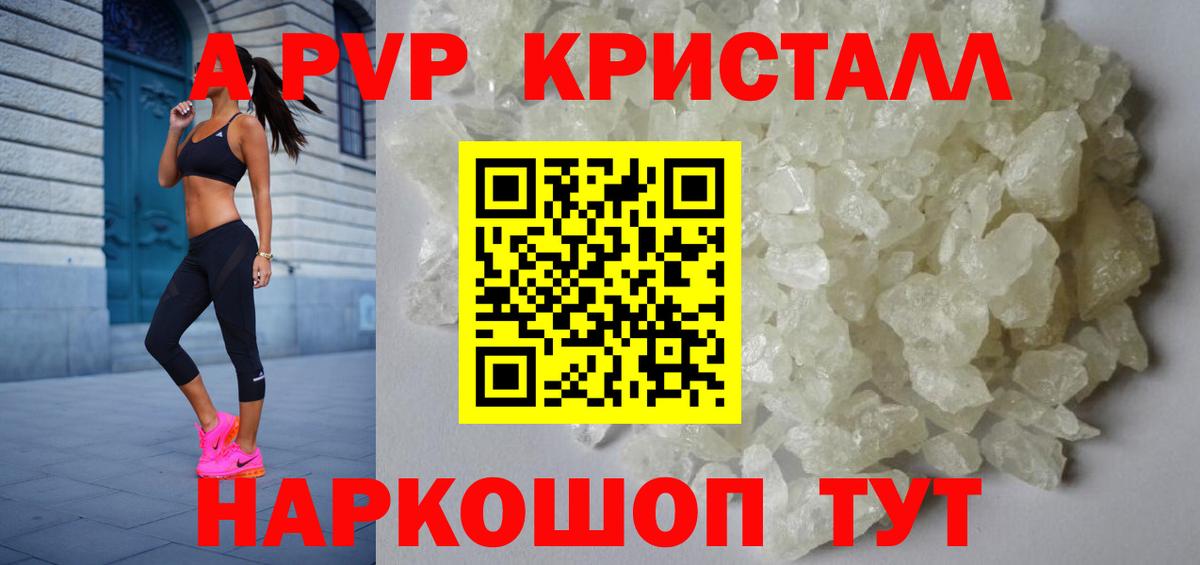 Воркута  Alpha PVP СК КРИС  А ПВП крисы CK  Вход с VPN 