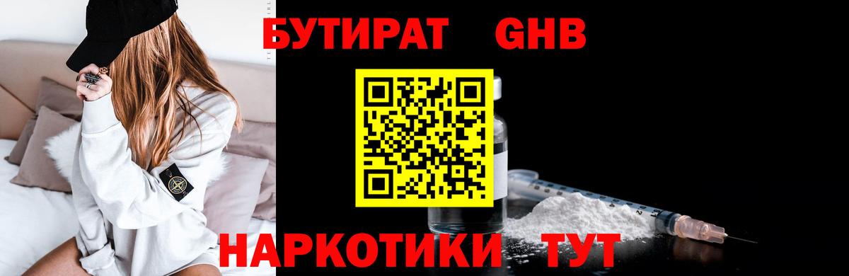 Бутират оксана  Вход с VPN  Воркута 