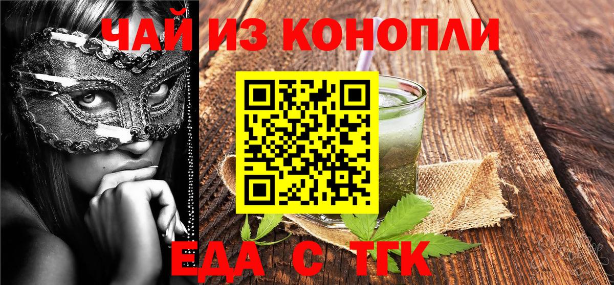 Воркута  Печенье с ТГК конопля  Вход с VPN 