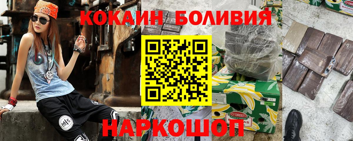 Воркута  наркошоп  КОКАИН Колумбийский  Вход с VPN  КОКАИН 99% 
