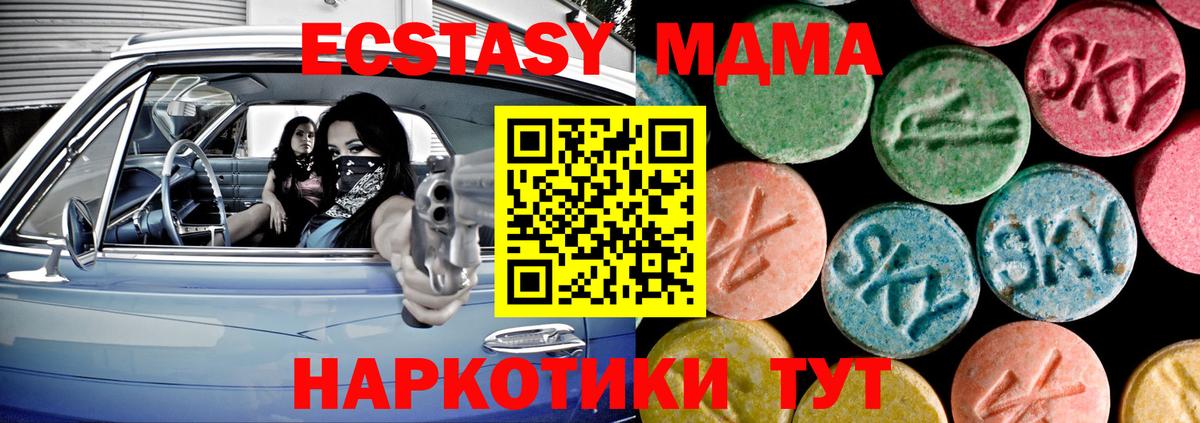 Воркута  Ecstasy круглые  ЭКСТАЗИ  Экстази DUBAI  Вход с VPN 