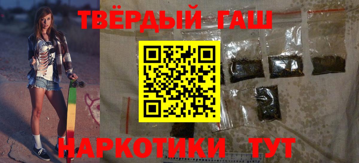 ГАШ Cannabis  Вход с VPN  ГАШ  Воркута  ГАШИШ AMNESIA HAZE 