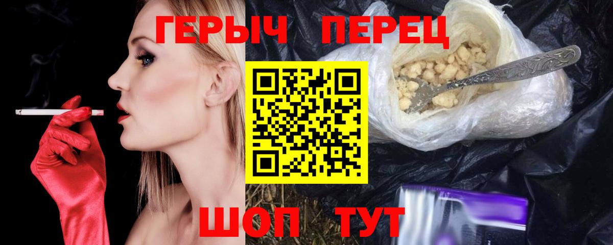 ГЕРОИН Heroin Воркута
