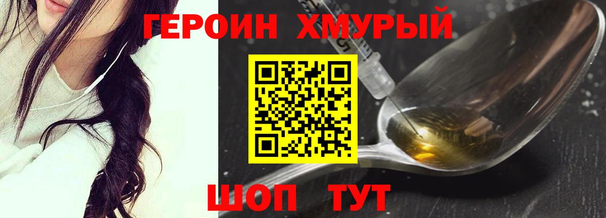 ГЕРОИН герыч  Вход с VPN  ГЕРОИН  Воркута 