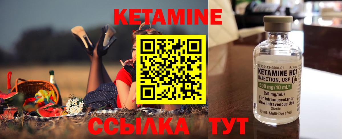 КЕТАМИН VHQ Воркута