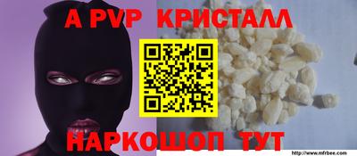 альфа пвп Аргун