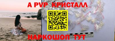 альфа пвп Аргун