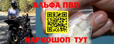 альфа пвп Аргун