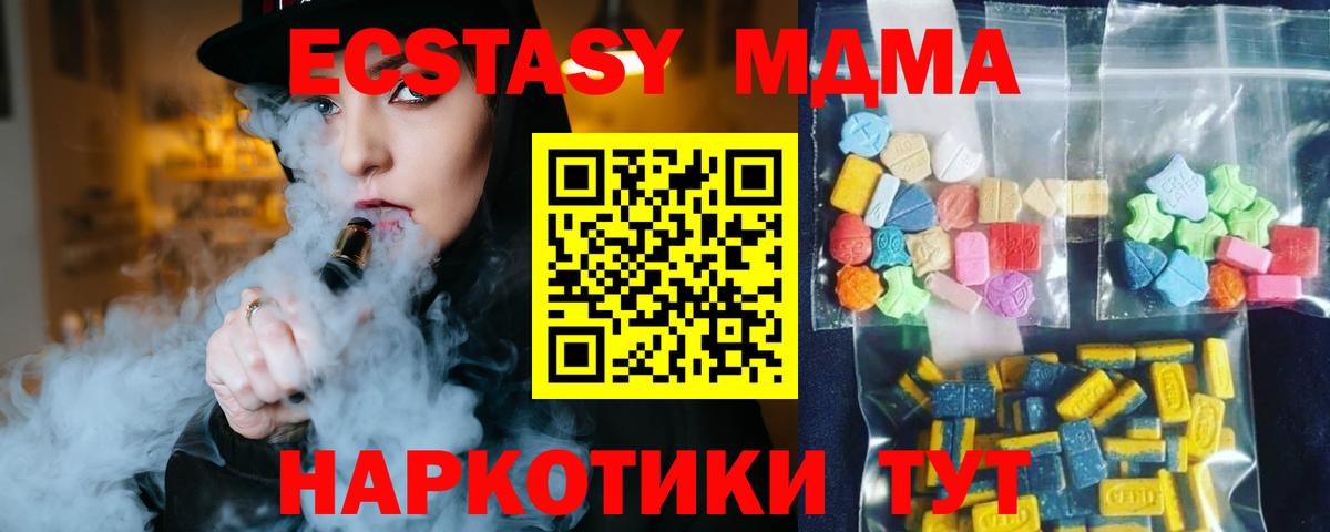Воркута  МДМА Molly  Вход с VPN  МДМА кристаллы 
