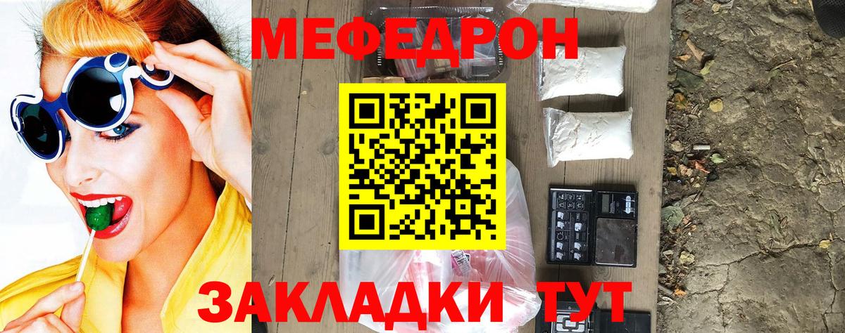 Мефедрон Воркута