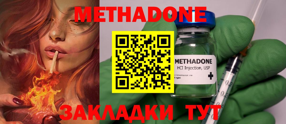 Воркута  Метадон белоснежный  Вход с VPN  МЕТАДОН белоснежный 