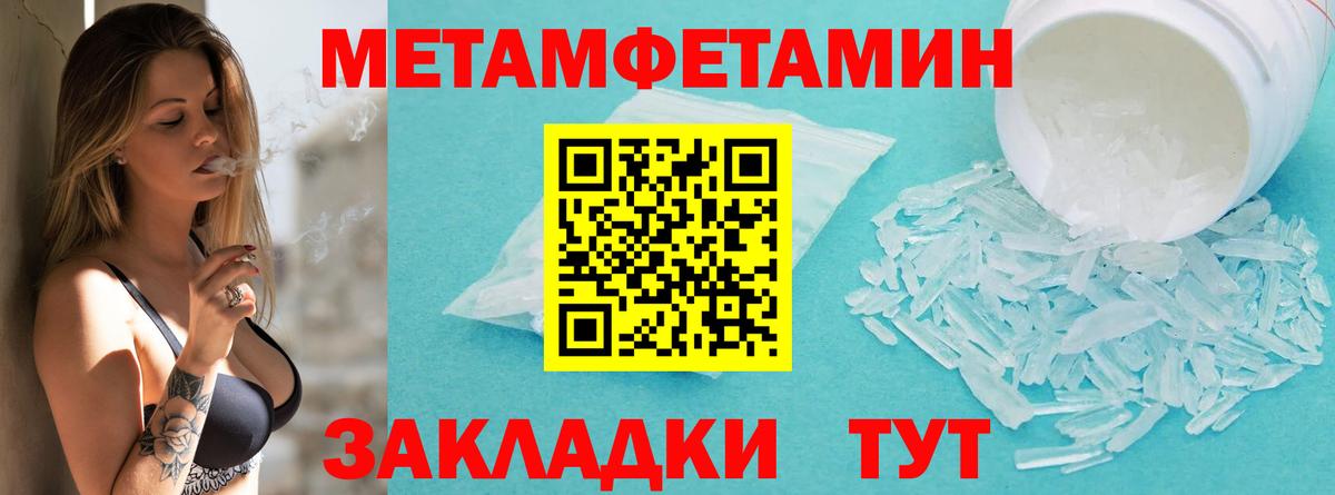МЕТАМФЕТАМИН мет  МЕТАМФЕТАМИН мет  Воркута  Вход с VPN 