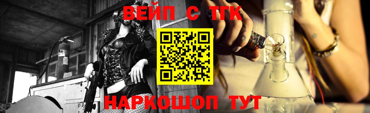 ТГК вейп Воркута